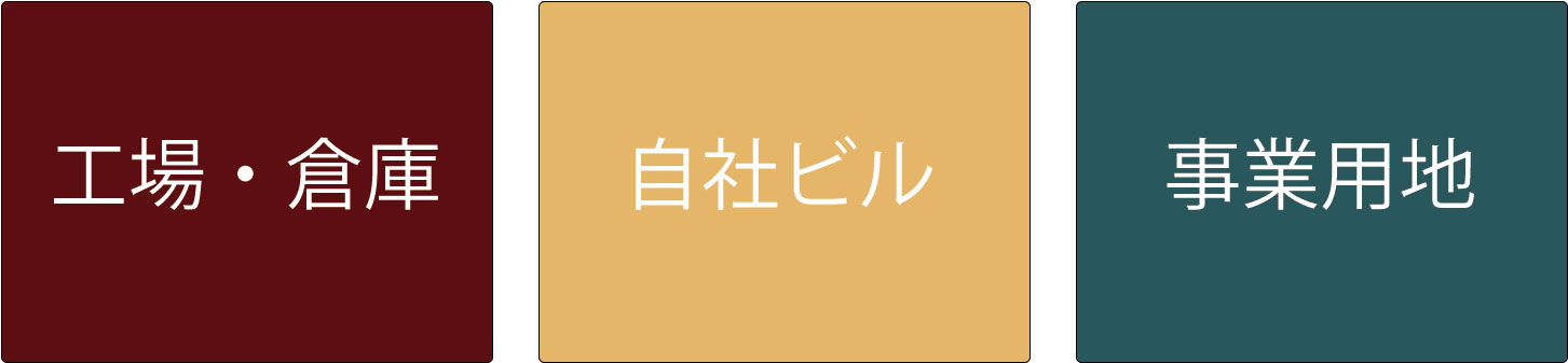 不動産<売買>仲介